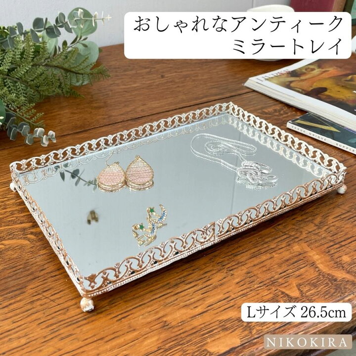 楽天市場】【LINE登録300円OFFクーポン】 ミラートレイ ミラートレー  