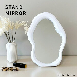 【7%OFFクーポン☆30日23:59迄】鏡 卓上 卓上ミラー ミラー スタンドミラー 波型 波型ミラー ウエーブ ウェーブミラー 30cm 22cm ホワイト おしゃれ スタンド メイク鏡 玄関 洗面台 新生活 一人暮