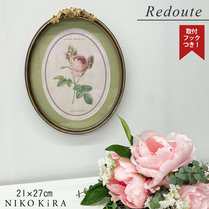 楽天市場 ルドゥーテ おしゃれ アート 絵 絵画 薔薇 バラ ばら ローズ ピンク お花 花柄 モダン 絵画 かわいい 可愛い ポスター アートフレーム フレーム 薔薇 額縁 円形 楕円 丸 まる 21cm 27cm アート パネル リビング トイレ 玄関