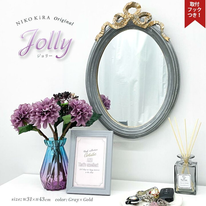 楽天市場 壁掛けミラー ウォールミラー 壁掛鏡 おしゃれ リボン ミラー 鏡 アンティーク 化粧鏡 31cm 43cm 楕円 オーバル 円形 丸 トイレ 洗面所 北欧風 玄関 かわいい フェミニン グレー ゴールド 鏡 軽量 シンプル カフェミラー ジョリー 鏡専門店 Niko Kira
