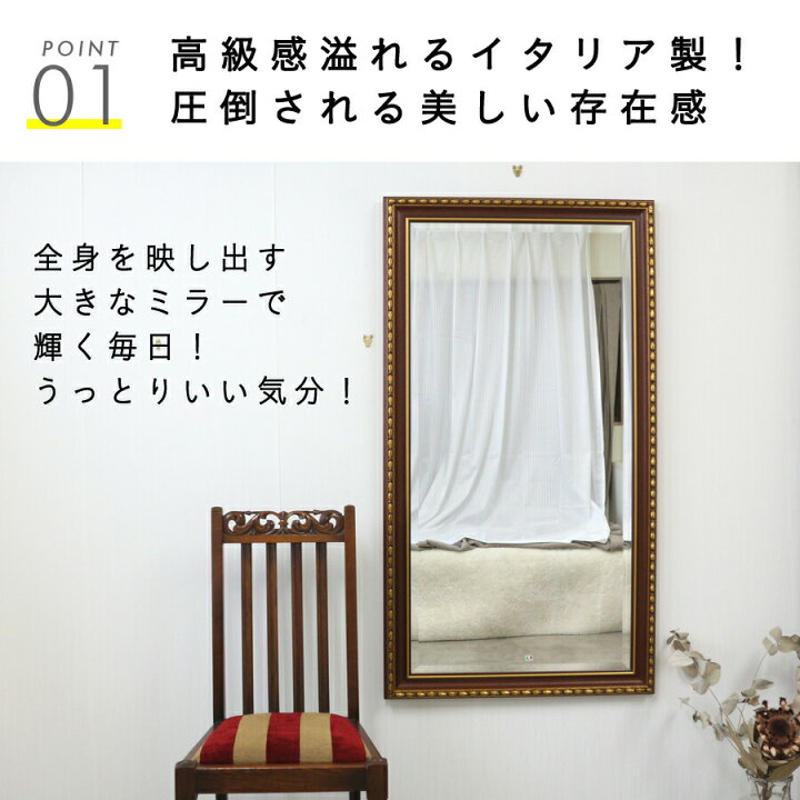 楽天市場 鏡 ミラー 壁掛け おしゃれ 姿見 全身 オシャレ ウォール ウォールミラー イタリア 大型 特大 38cm 138cm 四角 長方形 風水 北欧風 アンティーク 玄関面 トイレ 金 ゴールド 茶 ブラウン ベルトーチ 開運 新築 リフォーム 新生活 鏡専門店 Niko