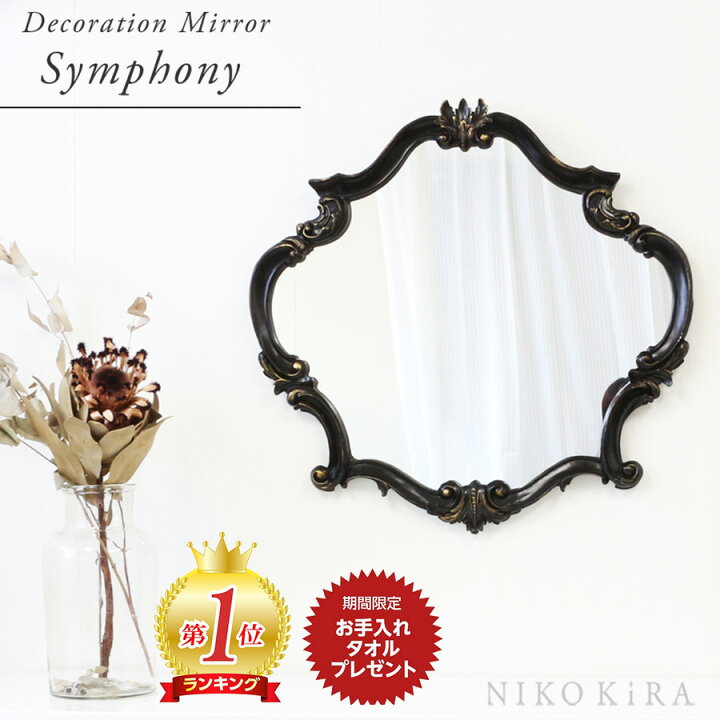 楽天市場 鏡 壁掛け おしゃれ 壁掛けミラー ウォールミラー ミラー おしゃれ アンティーク ミラー 74cm 北欧風 洗面 メイクミラー 玄関 リビング トイレ エレガント 高級 ダーク ブラウン 茶 ゴールド 金 シンフォニー デコ 鏡専門店 Niko Kira