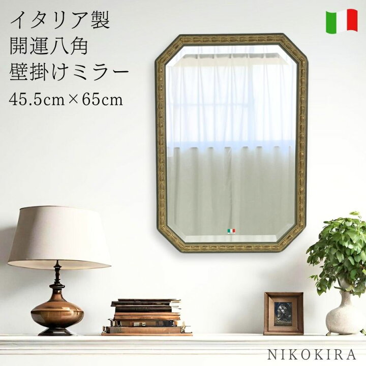 楽天市場】壁掛けミラー ウォールミラー イタリア製 八角ミラー 八角鏡 