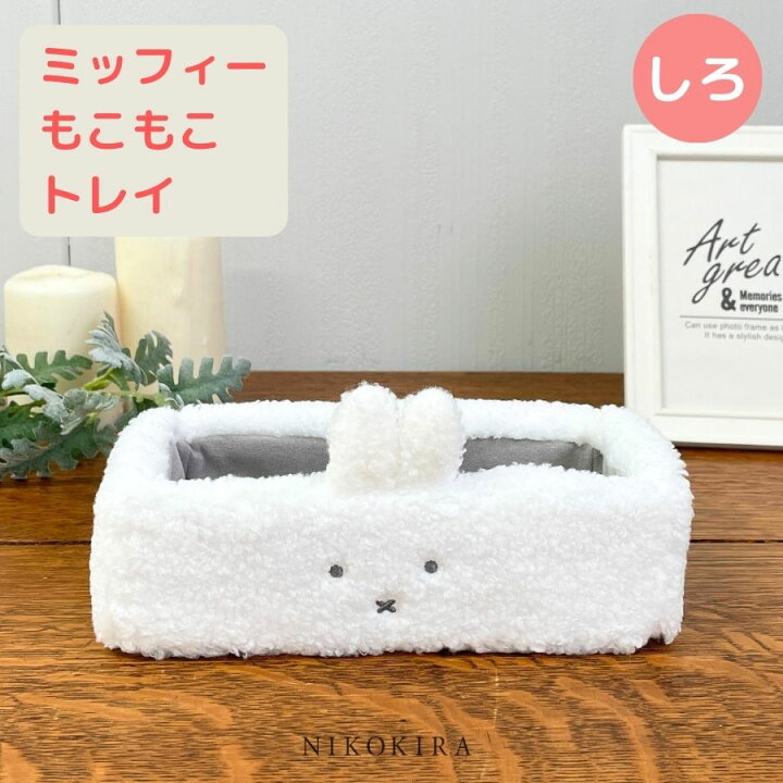 楽天市場】【エントリーでP10倍】 ミッフィー ぬいぐるみ もこもこ 