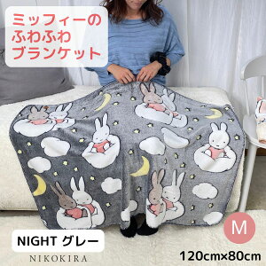 yLINEo^300~OFFN[|z ~btB[ miffy uPbg ObY Ђ|  k 120cm 80cm ѕz ӂӂ |ѕz Ђ G|  g Q {^t {X   
