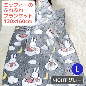yLINEo^300~OFFN[|z ~btB[ miffy uPbg ObY Ђ|  k 120cm 160cm ѕz ӂӂ |ѕz Ђ G|  g Q {X    _ G 