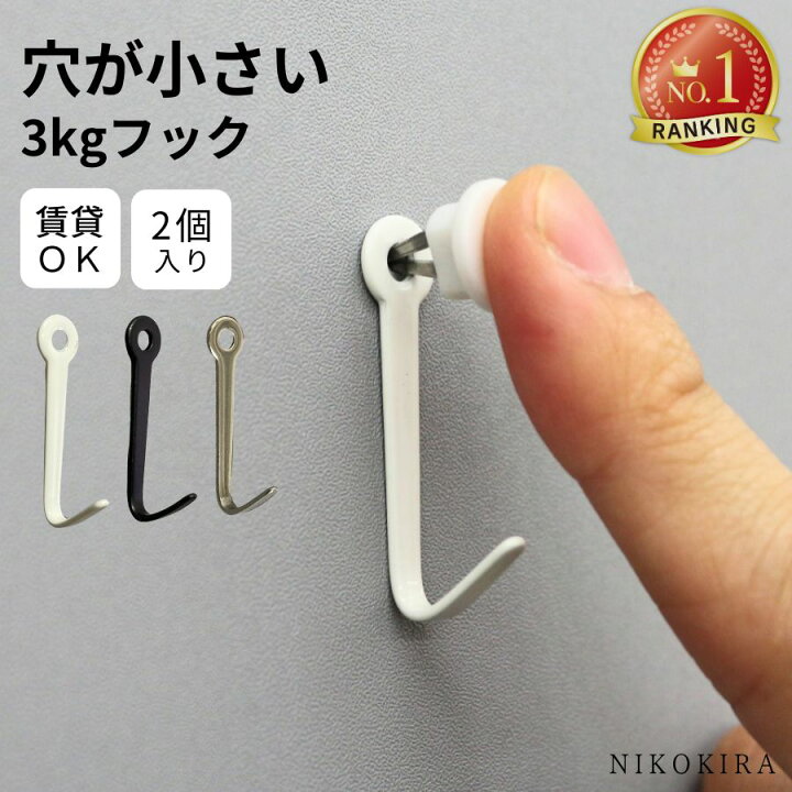 楽天市場】【20時〜P5倍+クーポンあり】 壁 フック 壁掛け 壁かけ 賃貸 