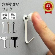 石膏ボード フック 壁掛け フック 賃貸 壁掛け 石膏ボード ピン 壁 壁かけ 3kg 7kg 穴 小さい 目立たない…