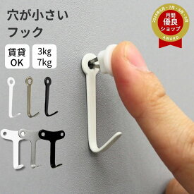 石膏ボード フック 壁掛け フック 賃貸 壁掛け 石膏ボード ピン 壁 壁かけ 3kg 7kg 穴 小さい 目立たない 石こうボード 引っ掛け 鏡 壁掛けミラー ウォールミラー 時計 キーホルダー 鍵 ホワイト 白 黒 かけまくり 固定金具 絵画 画鋲 新生活 パズル