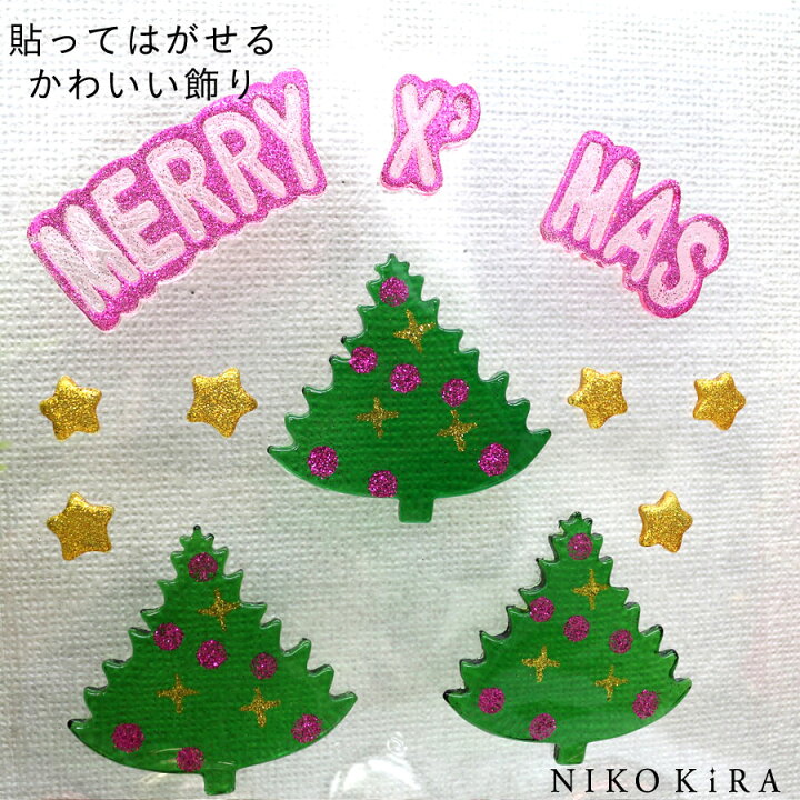 楽天市場 クリスマス 飾り かざり かわいい おしゃれ ゴールド ピンク ツリー サンタ 窓 ガラス 貼ってはがせる シール ステッカー ツリー 星 スター ラメ キラキラ パーティー グッズ 子供 デコ S 鏡 ジェル 店 デコレーション ディスプレイ 飾りつけ あす楽p