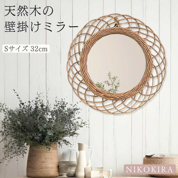 楽天市場 P2倍 クーポン 鏡 壁掛け 壁掛けミラー ウォールミラー ラタンミラー フラワーミラー 花 おしゃれ 鏡 玄関 トイレ 丸い 鏡 丸ミラー アジアン リゾート 北欧風 軽量 軽い ナチュラル 花 かがみ 円形 丸型 円 丸 かわいい 天然 バンブー S ウィッカー 楽天市場 P2倍 クーポン 鏡 壁掛け 壁掛けミラー ウォールミラー ラタンミラー フラワーミラー 花 おしゃれ 鏡 玄関 トイレ 丸い 鏡 丸ミラー アジアン リゾート 北欧風 軽量 軽い ナチュラル 花 かがみ 円形 丸型 円 丸 かわいい 天然 バンブー S ウィッカー