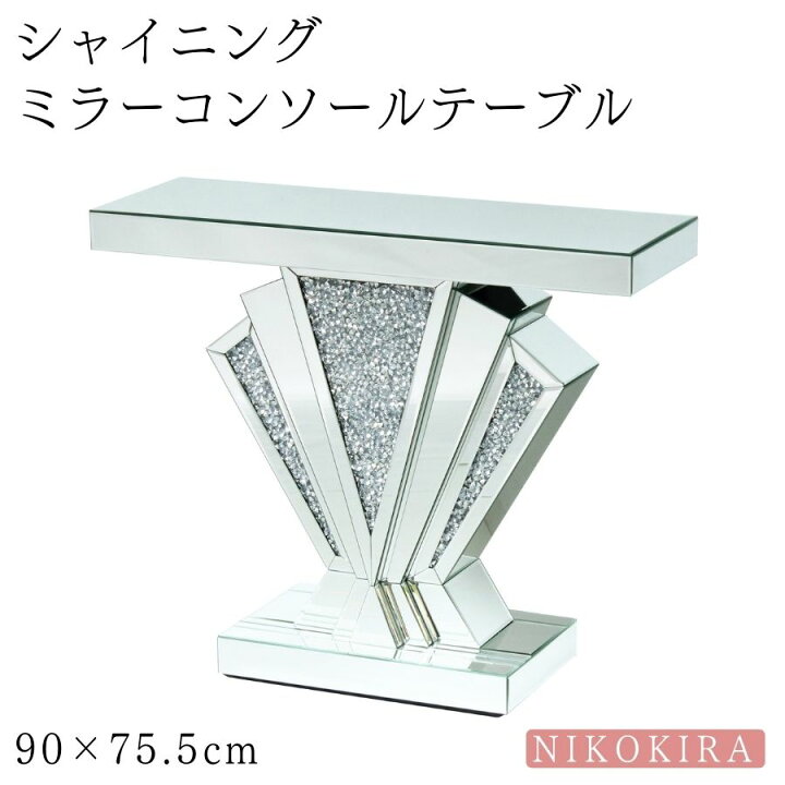 楽天市場】【P5倍+1000円OFFクーポン】 ミラーテーブル コンソール 