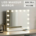 【700円OFFクーポン】 ドレッサーミラー ドレッサー 鏡 女優ミラー おしゃれ LEDミラー 化粧ミラー ライト付き ハリウッドミラー 幅50/58cm 高さ42/48cm 卓上ミラー 5倍 拡大鏡 3色照明 明るさ調節 USB充電 Type-C 化粧鏡 卓上鏡 M-L ホワイト 卓上 壁掛け