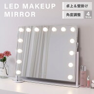 【8％OFFクーポン】 女優ミラー 卓上 ドレッサー 鏡 ミラー ハリウッドミラー 化粧鏡 化粧ミラー おしゃ…