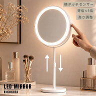 LED 女優ミラー 女優ミラー 卓上 ドレッサー 鏡 ミラー 拡大鏡 5倍 ハリウッドミラー 化粧鏡 高さ調整 お…
