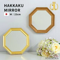 【200円クーポン】 卓上ミラー 鏡 卓上 メイクミラー スタンドミラー 壁掛けミラー 八角形 鏡 八角 トイ…