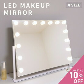【10％OFFクーポンあり】 【予約商品】 女優ミラー 卓上 ドレッサー 鏡 ミラー ハリウッドミラー 化粧鏡 化粧ミラー おしゃれ ライト付き 3色照明モード 明るさ調節可能 卓上ミラー スタンドミラー 角度調節 拡大鏡 LEDライト LEDミラー 幅45/50/58/65cm 高さ36/42/48/50cm