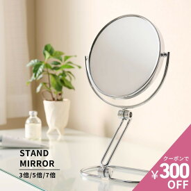 【300円OFFクーポンあり】 鏡 卓上 卓上ミラー 拡大鏡 ミラー 卓上ミラー 高さ 調節 スタンドミラー 卓上 スイングミラー 直径 17cm 最大32cm シルバー 丸 3倍 5陪 7倍 拡大鏡 両面ミラー おしゃれ スタンド メイク鏡 玄関 洗面台 角度 調節 新生活 一人暮らし