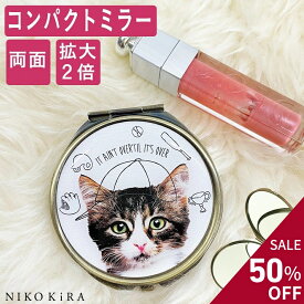 【半額 50%OFF スーパーセール】 コンパクトミラー 鏡 コンパクト ミラー 手鏡 折りたたみ 拡大鏡 拡大 2倍 メイク鏡 軽量 軽い メイク直し 化粧鏡 携帯用 鏡 持ち運べる おしゃれ アメリカンショートヘア アメショー 猫 ねこ 動物 白 丸 丸形 丸い 円形 北欧風