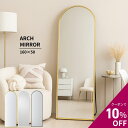【10%OFFクーポン】 全身鏡 アーチ 全身ミラー 全身鏡 鏡 姿見 おしゃれ アーチ アーチミラー スタンドミラー 全身 姿見鏡 壁掛けミラー 壁掛鏡 壁掛けミラー 160cm 50cm ゴールド/ホワイト/ブラック 全3色 飛散防止 玄関 スタンド ウォールミラー 賃貸OK