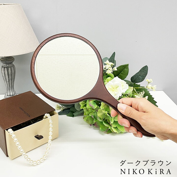 楽天市場 手鏡 ハンドミラー 鏡 ミラー 木目 木製 木 てかがみ おしゃれ 手鏡 ハンド お化粧鏡 メイク 化粧 お化粧 玄関 北欧風 リビング 洗面 トイレ 寝室 木製 茶 茶色 ブラウン ナチュラル シンプル 日本製 鏡専門店 Niko Kira