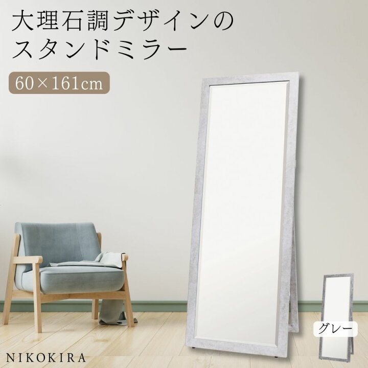 おしゃれ鏡1600x60cm 全身鏡濃グレー色