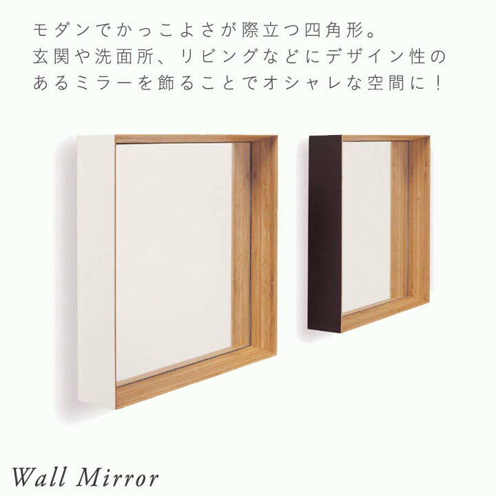 楽天市場 鏡 壁掛け おしゃれ 壁掛けミラー ウォールミラー 丸 丸型 丸い ミラー ウォールミラー 木製 木枠 木 木目 シンプル モダン ナチュラル 竹 デザイン 北欧風 玄関 トイレ 洗面 クラシック ホワイト ブラック 四角 30cm 乳白 墨色 白 ブラック 楽天市場 鏡 壁掛け おしゃれ 壁掛けミラー ウォールミラー 丸 丸型 丸い ミラー ウォールミラー 木製 木枠 木 木目 シンプル モダン ナチュラル 竹 デザイン 北欧風 玄関 トイレ 洗面 クラシック ホワイト ブラック 四角 30cm 乳白 墨色 白 ブラック