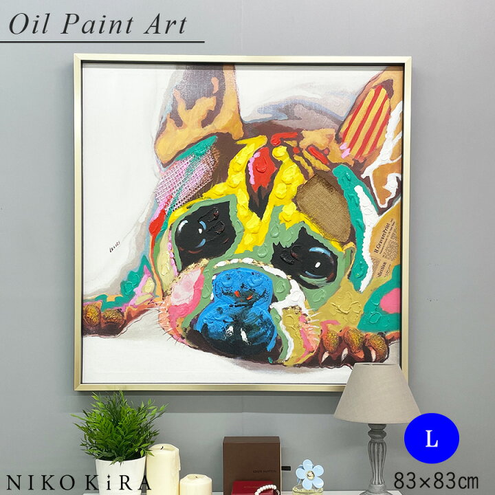 楽天市場 500円offクーポン 絵画 アート オイル ペイント 犬 いぬ イヌ 好き おしゃれ かわいい 絵 動物 ペット アニマル ポスター アートパネル グッズ インテリア ドッグ ワンコ 愛犬 カラフル ブルドッグ cm 額縁 開運 風水 玄関 トイレ 額入り 鏡専門店 Niko