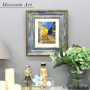 【7%OFFクーポン☆30日23:59迄】ゴッホ 夜のカフェテラス 絵画 アート アートパネル アートフレーム 29.5cm 32.5cm インテリア 額入り アートポスター おしゃれ 風景画 油絵 リビング 玄関 モダン
