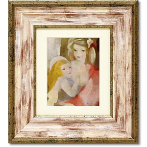 【10%OFFクーポン24日20:00〜】 絵画 名画 アート 絵 壁掛け 額入り 風景画 油絵 おしゃれ ローランサン 「母と子」 W29.5 H32.5cm ポスター アート アートパネル トイレ 玄関 プレゼント モダン アー