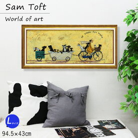 【6/11迄★クーポンで500円off】 サムトフト Sam Toft アートフレーム 絵画 犬 いぬ 名画 アート 絵 壁掛け 額入り 風景画 油絵 おしゃれ いぬタクシー 94.5 43cm ポスター アート アートパネル リビング トイレ 開運 玄関 モダン 飾る 北欧 イギリス画家