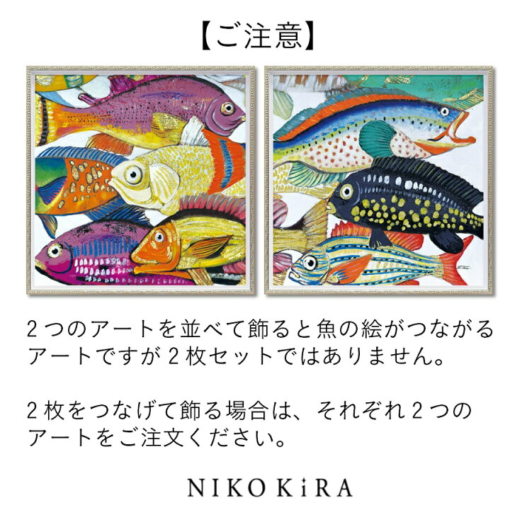 楽天市場 8 23迄 400円offクーポン 絵画 油絵 おしゃれ アート モダン かわいい 絵 サカナ 魚 おさかな 海 うみ カラフル オイル ペイント アート アンダー ザ シー1 M 63cm アート パネル リビング トイレ 玄関 プレゼント 縁起 開運 送料無料
