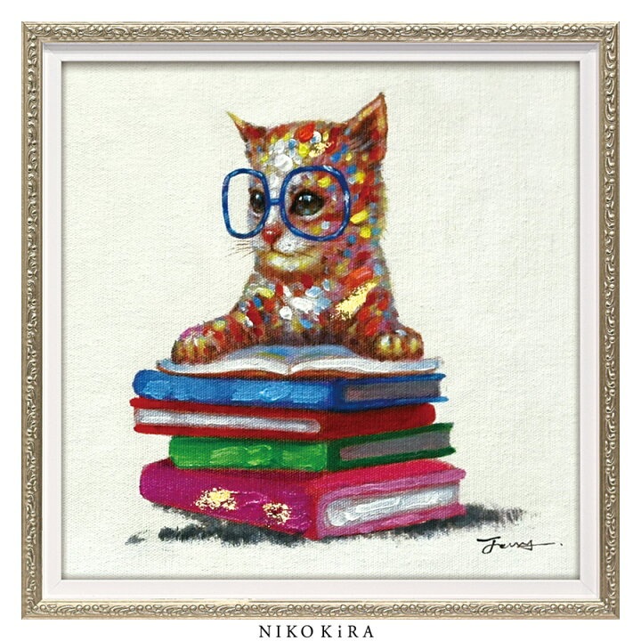 楽天市場 3 28迄p2倍 クーポン おしゃれ 絵画 かわいい アート 絵 モダン 壁掛け 犬 猫 いぬ ネコ カラフル 風景画 油絵 おしゃれ オイル ペイント アート キャット オン ブックス Sサイズ 幅33cm 高さ33cm アート パネル リビング トイレ 玄関 プレゼント飾る 送料