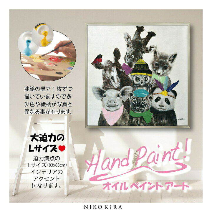 楽天市場】【200円クーポンあり】 絵画 アート オイル ペイント きりん 