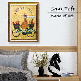 【本日P5★クーポンで500円off】 サムトフト Sam Toft アートフレーム 絵画 犬 いぬ 猫 ねこ 名画 アート 絵 壁掛け 額入り 風景画 ゲル加工 おしゃれ キャット バスケット 54.5 71.5cm ポスター アート アートパネル トイレ 開運 玄関 モダン 飾る 北欧 イギリス画家