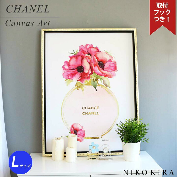 楽天市場 アートパネル アートポスター ブランド シャネル Chanel キャンバス アート 香水 北欧風 モノクロ アート モダン 香水 玄関 高級 アート ゴールドパフュームポピー L リビング 送料無料 フレーム付き ブランド かわいい 鏡専門店 Niko Kira