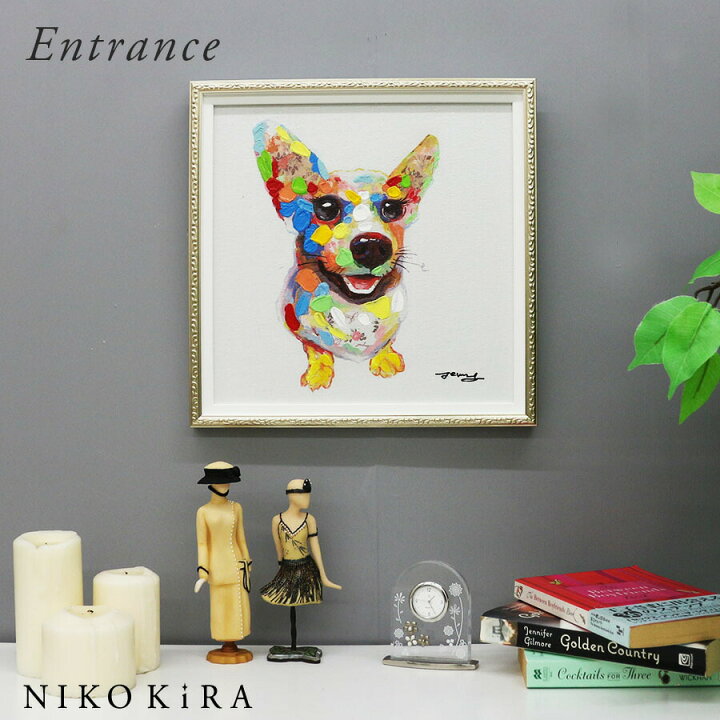 楽天市場 本日p2倍 0円offクーポン 絵画 油絵 オイル ペイント カラフル コーギー 犬 ドッグ コーギー かわいい ペット 動物 名画 アート 絵 壁掛け 額入り おしゃれ S 33cm ポスター アート アートパネル リビング トイレ 玄関 モダン アートフレーム 縁起 開運