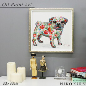 絵画 アート オイル ペイント 犬 いぬ イヌ フレンチ ブルドッグ 小型犬 好き おしゃれ かわいい 名画 絵 動物 ペット アニマル ポスター アートパネル グッズ インテリア 愛犬 ドッグ フラワー S 33cm 額縁 開運 風水 玄関 トイレ 額入り