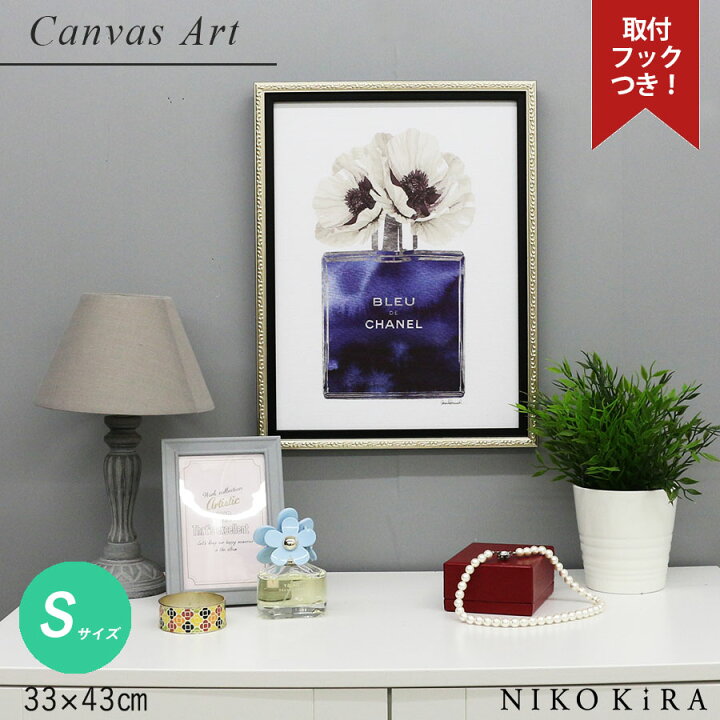 楽天市場 11日までp5倍 0円offクーポン アートパネル アートポスター ブランド シャネル パヒューム おしゃれ アート 香水 ゴールド ブルー コロン ポピー 花 ネイビー 絵画 額入り モダン 玄関 トイレ キャンバス A3 S フレーム付き かわいい 可愛い 開運 運気が