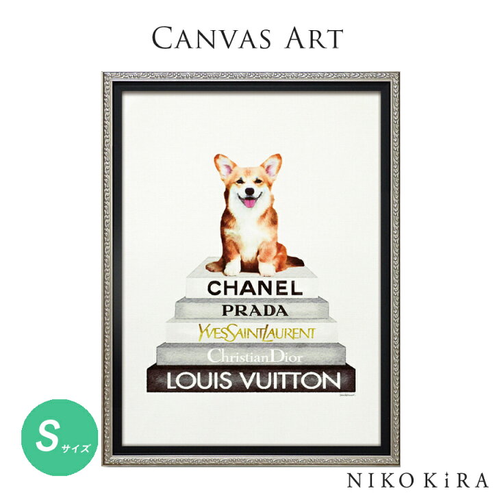 楽天市場 アートパネル アートポスター ブランド おしゃれ アート 絵画 シャネル Chanel コーギー 犬 愛犬 いぬ ペット 動物 本 ブック プラダ ルイ ヴィトン ディオール 絵 キャンバス コーギー ブックスタック S 幅33cm 高さ43cm A3 送料無料 フレーム付き ブランド