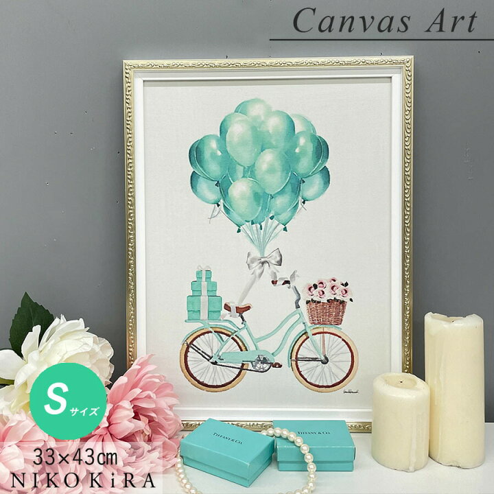 楽天市場 アートパネル アートポスター ブランド おしゃれティファニー Tiffany バルーン 風船 自転車 バルーン バイシクル 絵 絵画 キャンバス S 33cm 43cm リビング A3 フレーム付き かわいい 可愛い 鏡専門店 Niko Kira