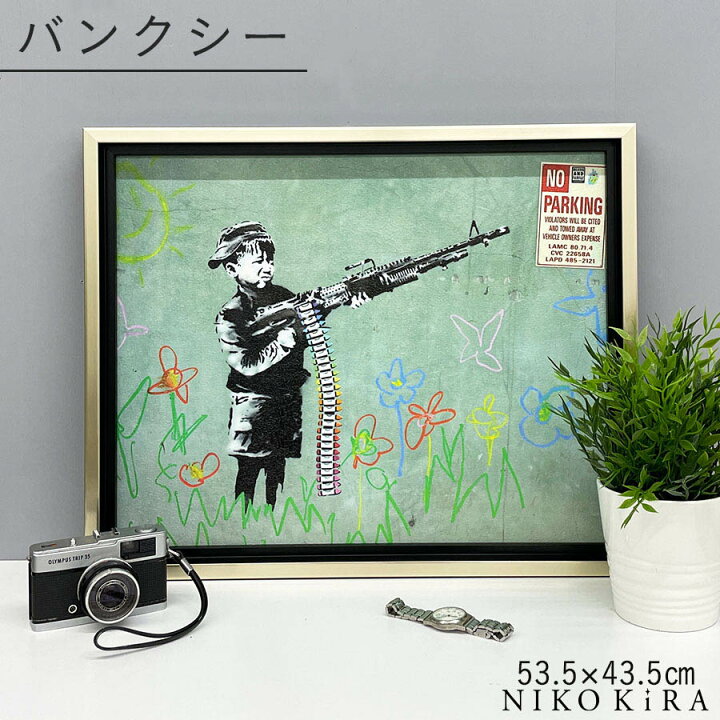 楽天市場 バンクシー アートパネル おしゃれ モダン 壁面 アート 壁画 Banksy メッセージ アート フレーム パネル クレヨン シューター 男の子 銃 53 5cm 43 5cm 展覧 絵画 名画 風刺 絵 壁掛け 額入り 油絵 ポスター トイレ 開運 玄関 プレゼント
