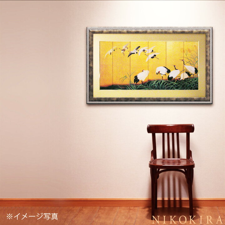楽天市場 絵画 アート 開運 風水 玄関 トイレ 額入り 運気が上がる絵 アート パネル 日本 名画 和風 フレーム ツルの舞 つるのまい 111cm 68cm おしゃれ 絵画 絵 モダン ポスター フレーム付き 日本画 和柄 和モダン 和風 おすすめ 額縁 鏡専門店 Niko