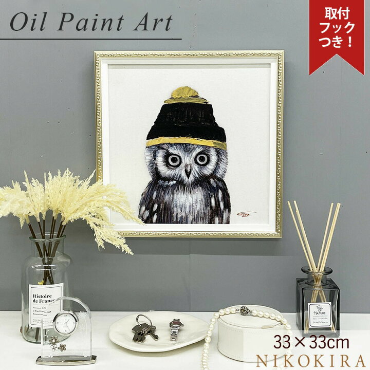 楽天市場】【本日P5☆クーポンで700円off】 絵画 アート オイル 