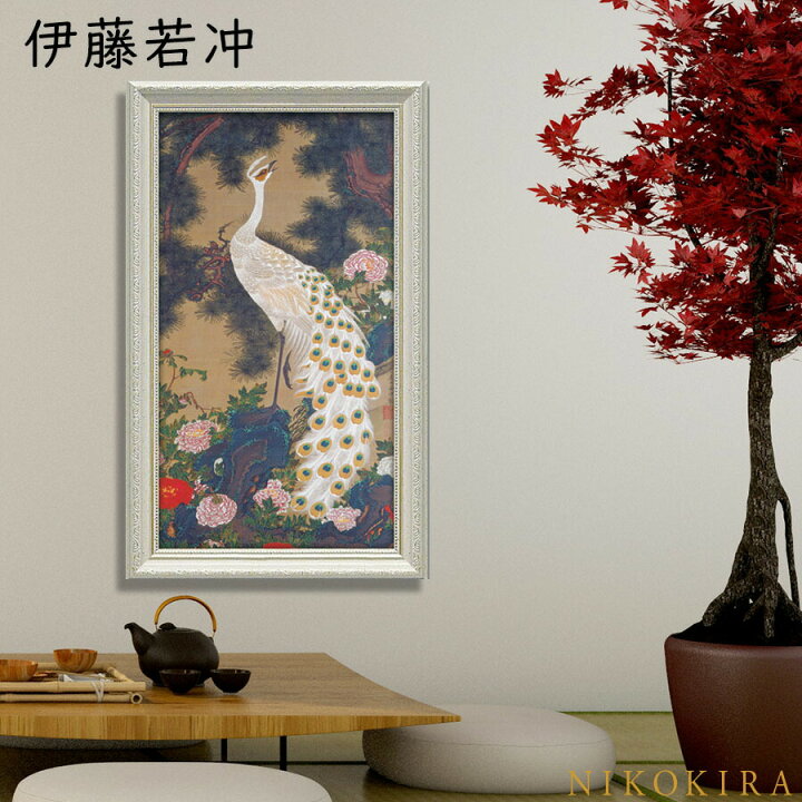 楽天市場 本日p5倍 クーポン 絵画 アート 開運 風水 玄関 トイレ 額入り 運気が上がる絵 アート パネル 日本 名画 伊藤若冲 老松孔雀図 ろうしょうくじゃくず 30cm 50cm おしゃれ 絵画 絵 モダン ポスター フレーム付き 日本画 和柄 和モダン 和風 おすすめ 額縁