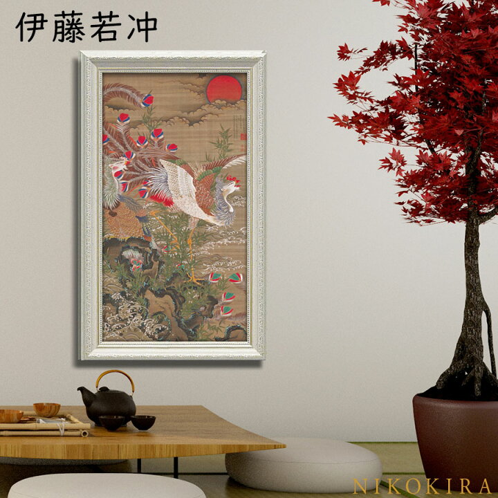 楽天市場 絵画 アート 開運 風水 玄関 トイレ 額入り 運気が上がる絵 アート パネル 日本 名画 伊藤若冲 旭日鳳凰図 きょくじつほうおうず 30cm 50cm おしゃれ 絵画 絵 モダン ポスター フレーム付き 日本画 和柄 和モダン 和風 おすすめ 額縁 鏡専門店 Niko