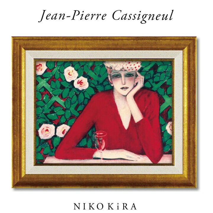 楽天市場 クーポン配布中 P2倍 アート パネル 名画 おしゃれ 絵画 開運 額入り 玄関 トイレ アート 絵 モダン ポスター フレーム付き カシニョール ワイングラス 33cm 27cm トイレ 玄関 トイレ お祝 ギフト 鏡専門店 Niko Kira