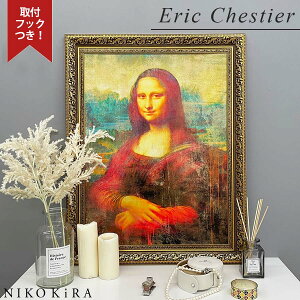 【7%OFFクーポン☆30日23:59迄】アート パネル 名画 おしゃれ 絵画 額入り 玄関 トイレ アート 絵 モダン ポスター フレーム付き エリック シェスティエール ダヴィンチ モナリザ 56.5cm 72cm トイ