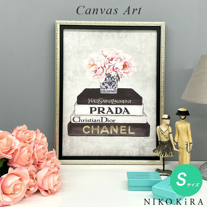 楽天市場 アートパネル アートポスター ブランド おしゃれシャネル Chanel ピンク ブーケ 薔薇 ローズ ルイヴィトン 本 風景 プラダ 絵 絵画 キャンバス ブック スタック S 33cm 43cm リビング A3 フレーム付き かわいい 可愛い 鏡専門店 Niko Kira