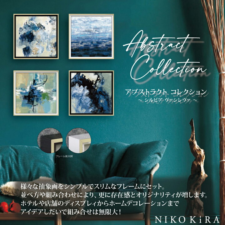 楽天市場 28日迄p5倍 150円offクーポン 抽象画 アブストラクト アートパネル おしゃれ 32cm シルビア ヴァシレヴァ ビスタ ポイント 抽象 モダン コンポジション デザイン アート フレーム パネル 展覧 絵画 名画 絵 壁掛け 額入り 油絵 ポスター リビング トイレ